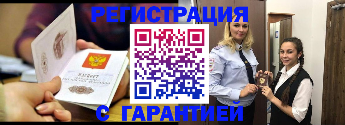 временная регистрация надежно в Среднеуральске