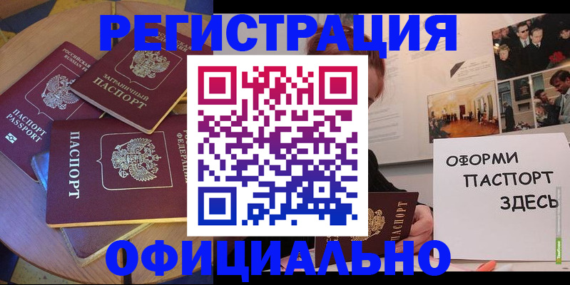 прописка паспорт в Среднеуральске