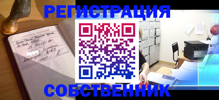 прописка для военкомата в Среднеуральске