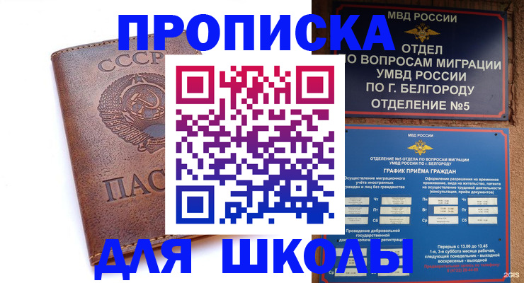 прописка для кредита в Среднеуральске