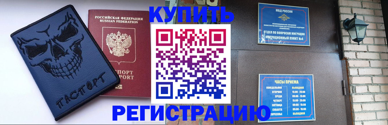 прописка для кредита в Среднеуральске